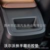Коврик из ТПУ для Volvo XC60, XC90, V90, S60, V60, Подлокотник, Задний Ряд, Аквариум, Автоаксессуары