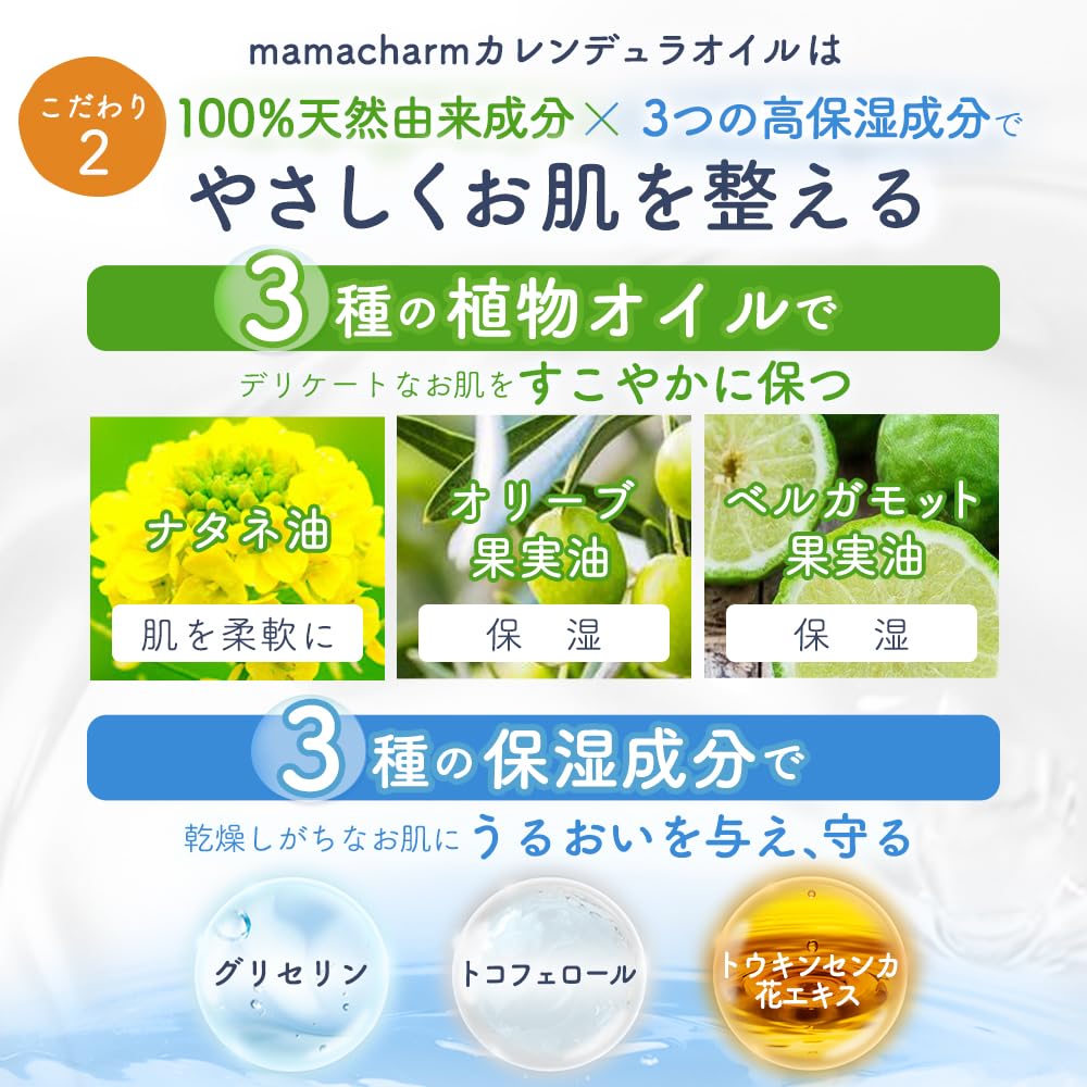 Масло календулы Mamacharm 200 мл, 100% натуральное, для чувствительной зоны, масло для перинеального массажа, сделано в Японии, уход за сосками, уход за телом во время беременности, увлажнение для младенцев