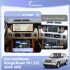 Car Multimedia Video Player 12.3" For Land Rover Range Rover Vogue V8 L322 2002-2012 GPS Navigation Android12 8+256G CarPlay 4G