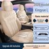 Дышащий перфорированный чехол на сиденье автомобиля для 26 моделей Geely Xingyue L: Попона для барана