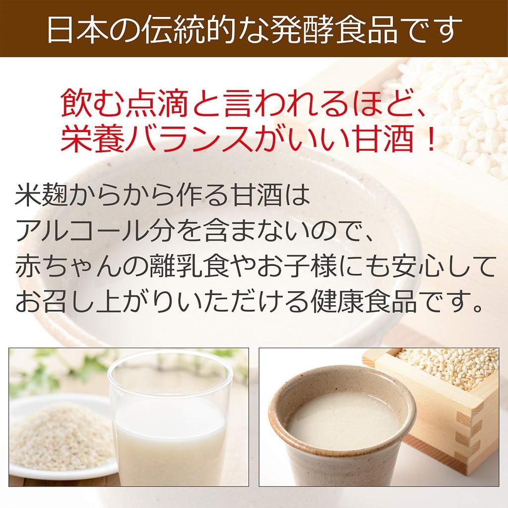 Nakasa Amazake Maker Container Capacity 1000ml NAM-10L