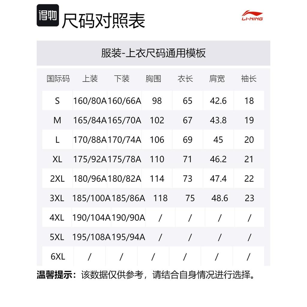Мужская футболка-поло Li Ning Fitness Series Цвет: Слоновая кость APLU119-2
