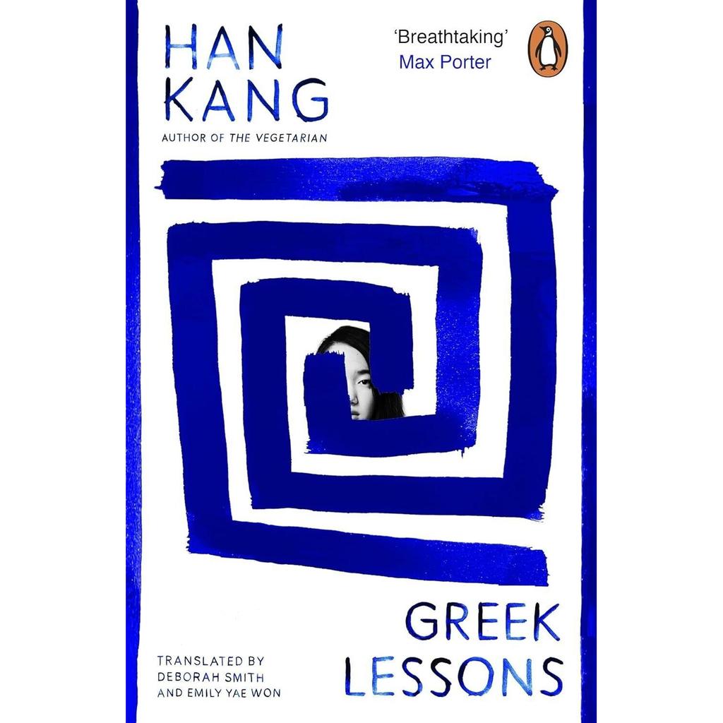 Greek Lessons Paperback # D312 IND -M10