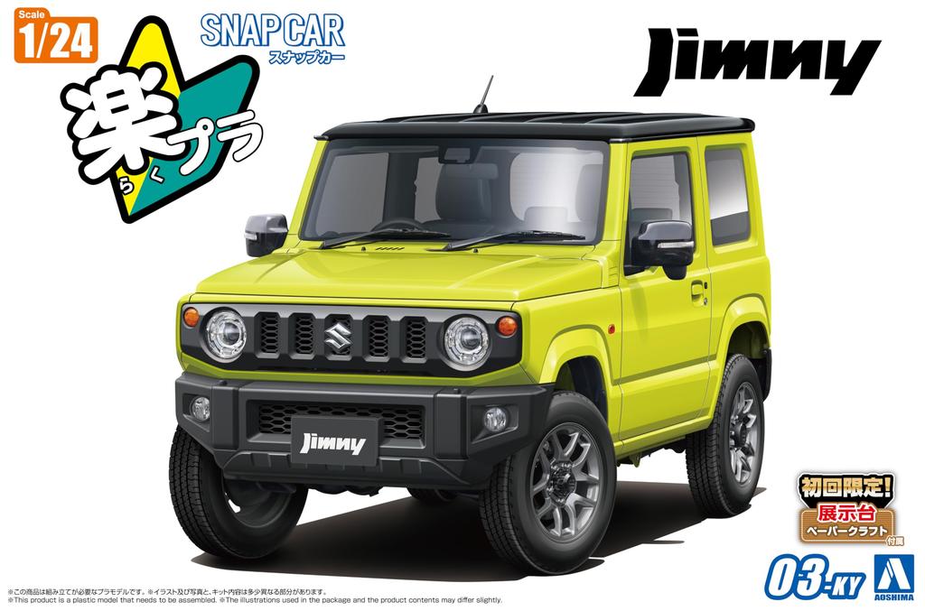 Aoshima Bunka Kyozaisha Rakupla Snap Car Series JB64 Jimny 2018 Kinetic Yellow Пластиковая модель 1/24 № 03-KY с цветовой кодировкой (Машина)