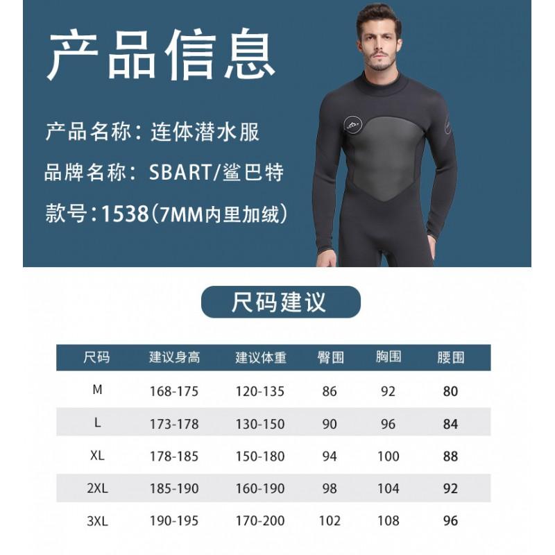 7mm Neoprene Wetsuit Men Women Full Body Thermal Diving Surfing Snorkeling Hooded Warm Water Sports Gear