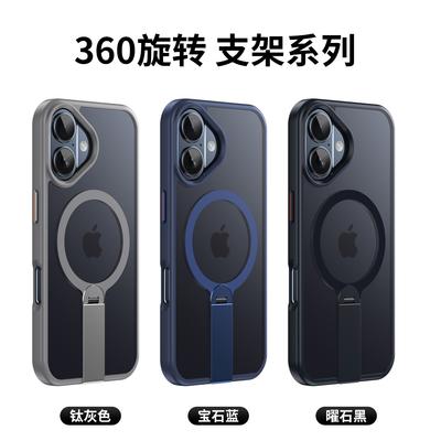 Подходит для iPhone16promax магнитный чехол для мобильного телефона Magsafe Apple 15 вертикальный невидимый 360-градусный кронштейн защита