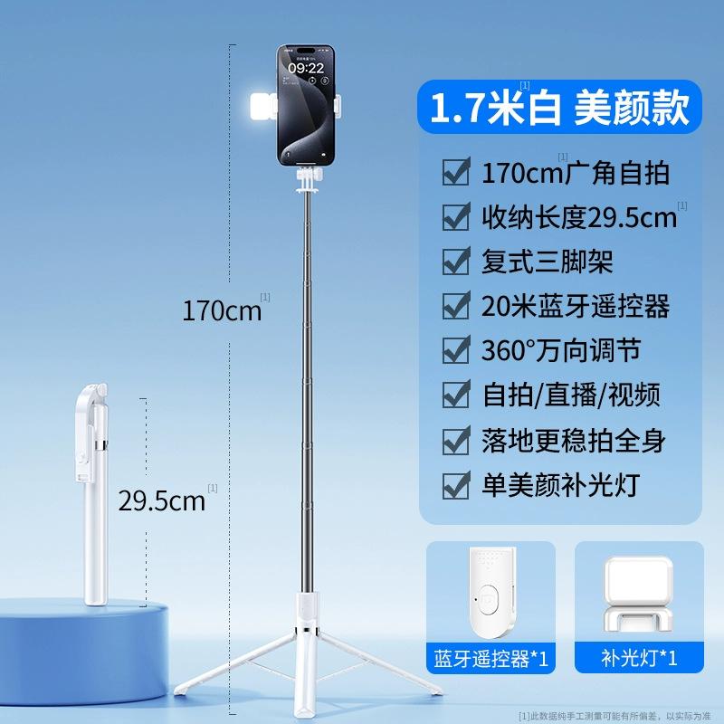 Wireless bluetooth selfie stick portable handheld retractable 360 ° rotating filling light live broadcast tripod