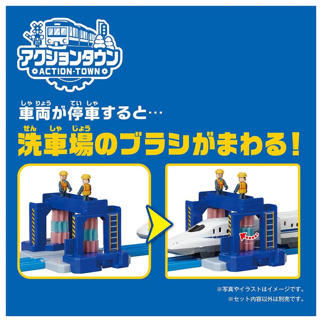 Takara Tomy Plarail J-33 Action Town Spinning Car Wash Train Toy for Ages 3 and Up