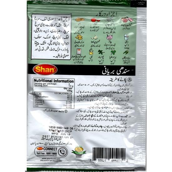 Шан Синдхи Бирьяни Масала, 60 г, 3 упаковки