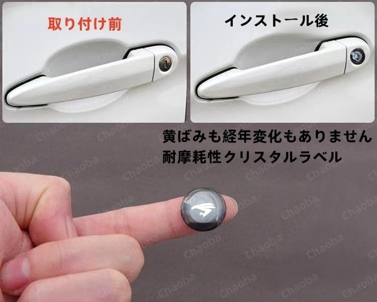 [Chaoba] Наклейка на замок двери автомобиля, Защита замочной скважины двери автомобиля - 4 наружные двери автомобиля