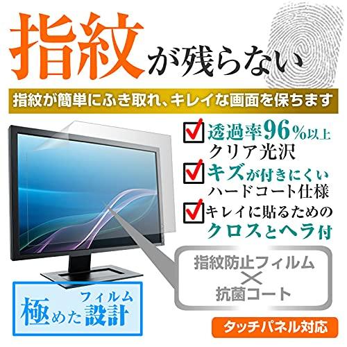 Media Cover Market Защитная пленка для экрана 31,5 дюйма Pixio PXC325-PW, Прозрачная глянцевая, Устойчивая к отпечаткам пальцев, Совместимая