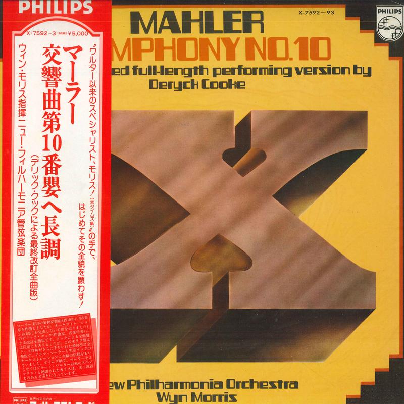 LP Record WYN MORRIS, NEW PHILHARMONIA ORCHES - Mahler: Symphony No. 10 X759293 PHILIPS 1976 Japan Classical Used