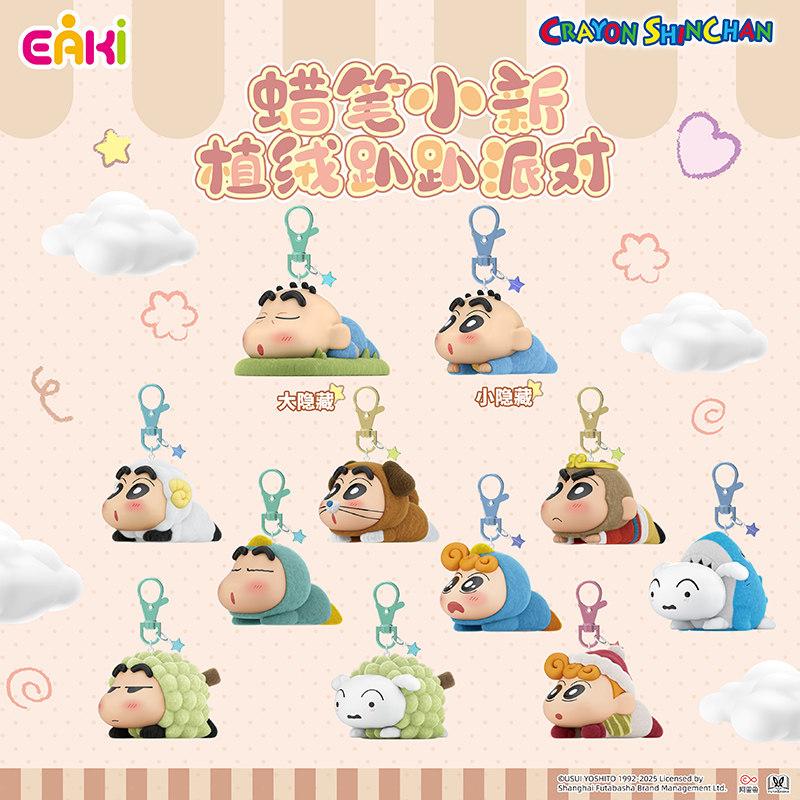 Eaki Crayon Shinchan Flocked Lying Party Blind Box Keychain Anime Peripheral Cute Plush Doll Collectible Toy Gift For Anime Fans