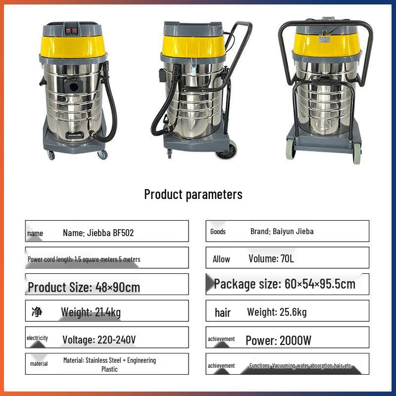 Baiyun Jiebaba BF502 Industrial Vacuum Cleaner - 2000W, 70L Powerhouse for Car Wash, Shops, and Hotels