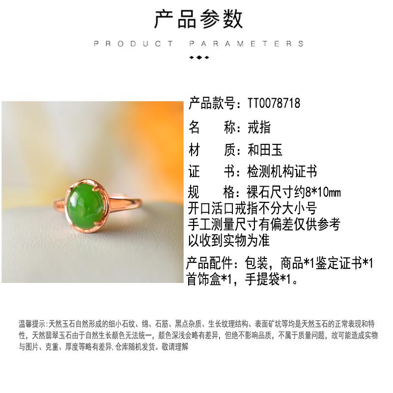 Xinjiang Hotan Jade Jasper S925 Silver Inlaid Jade Ring