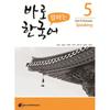 Speak Korean 5