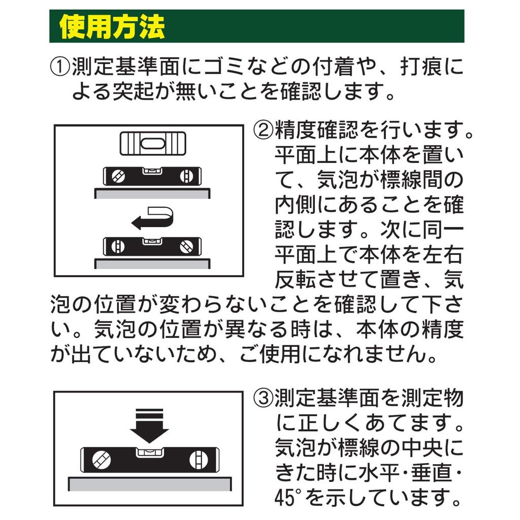 Niigata Seiki SK Aluminum Level with Magnet, 1200mm, ALM-1200