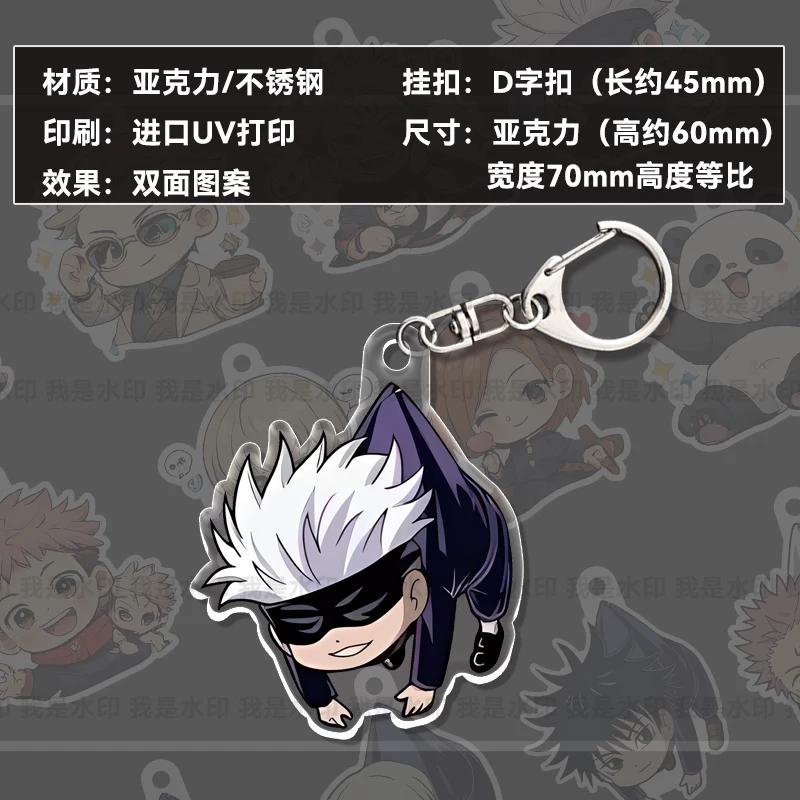 Transparent Jujutsu Kaisen Acrylic Keychain, UV Double-sided Print Cartoon Bag Pendant