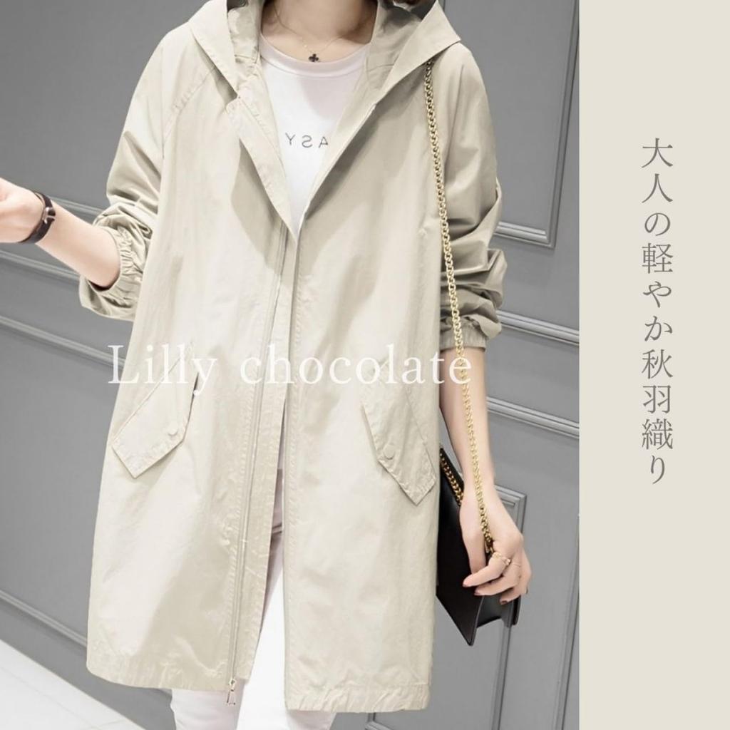 Mountain Size M [Lilly Chocolate] Women's Outerwear, Autumn, Jacket, Parka, Long, Casual, Cover-up, Autumn/Winter, Color Beige,
