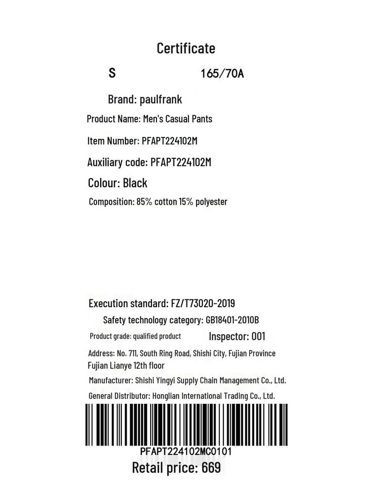 Paul Frank Men's Embroidered Loose Straight Casual Sweatpants