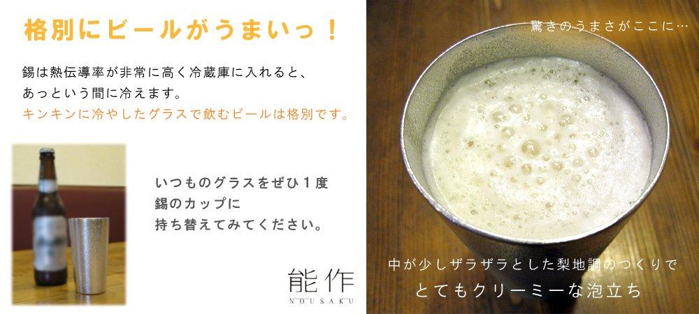 Бренд NOUSAKU 350 мл "стакан NAJIMI" прибл.