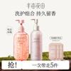 Wash and care combination body lotion, shower gel, moisturizing and hydrating home wear, large capacity, long-lasting fragrance, dry skin moisturizing