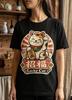 Retro Maneki Neko T-Shirt and kids tshirt: Japanese Lucky Cat, Kawaii Good Fortune Design
