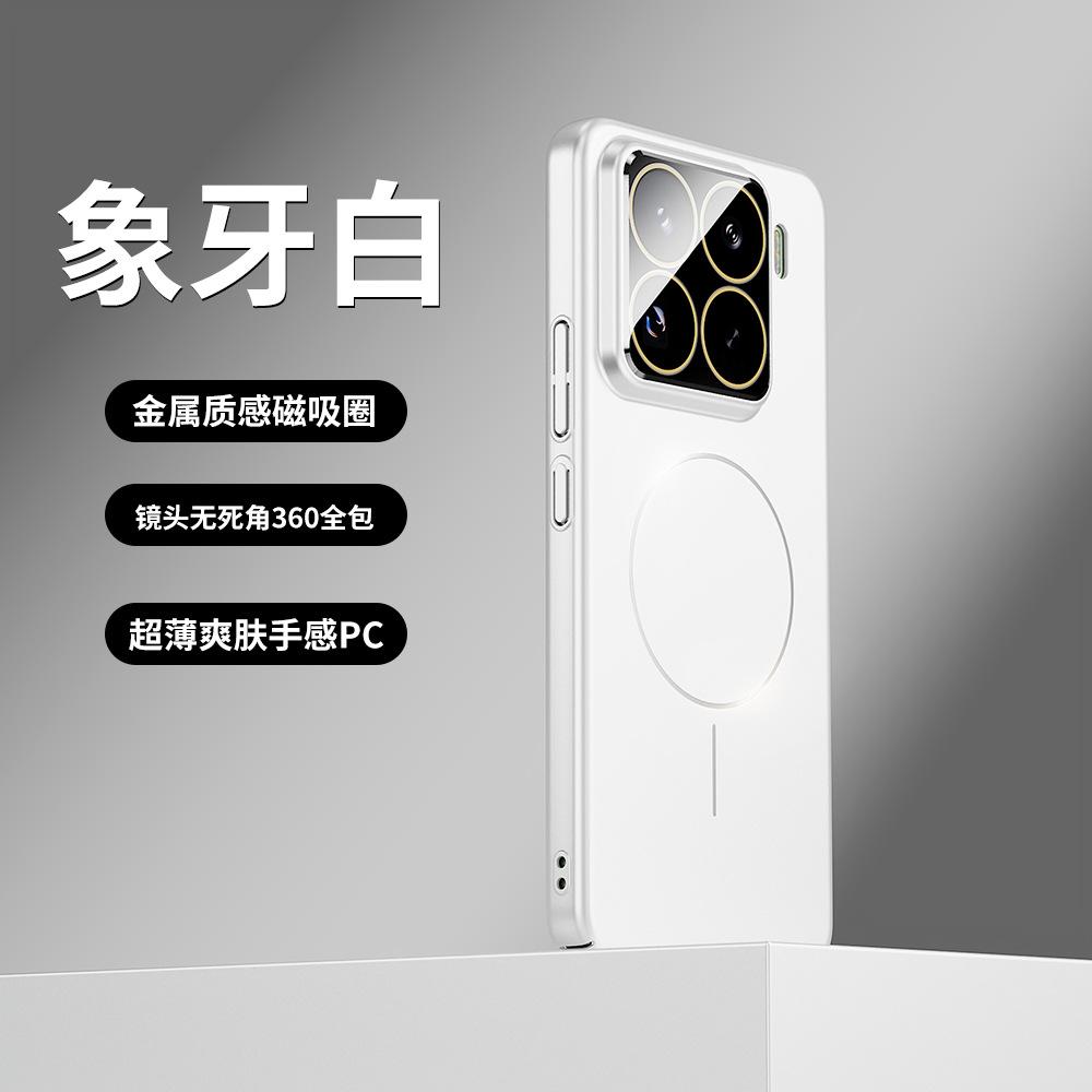 Тонкое магнитное отверстие подходит для чехла мобильного телефона Xiaomi Mi 15ultra, матовой защитной пленки для объектива Redmi K70, простой и продвинутой новой модели.