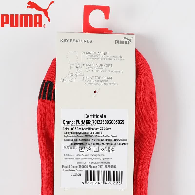 Puma Мужские носки до середины икры