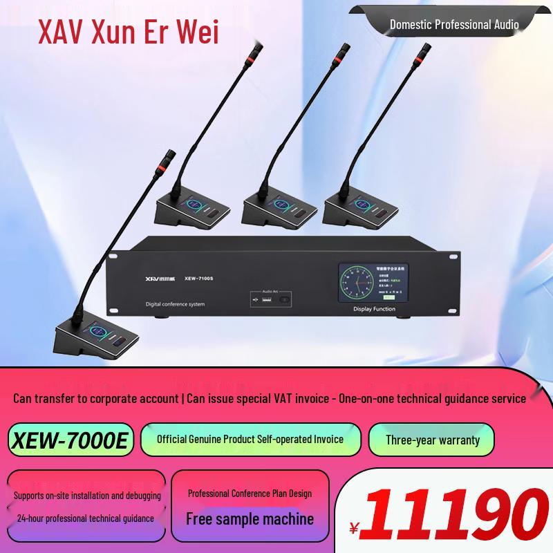 XEW Проводная цифровая конференц-микрофонная система с последовательным подключением (Daisy-Chain) (Китайская версия)