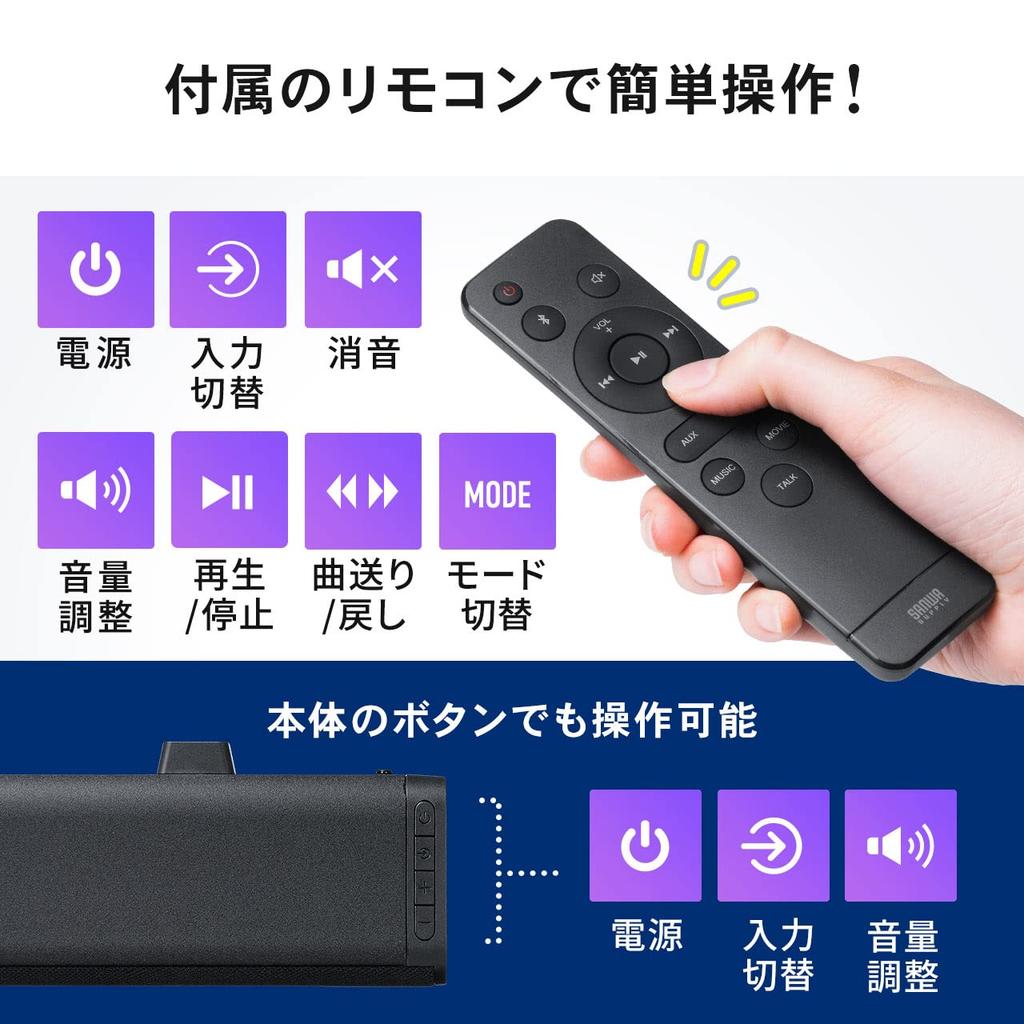 Sanwa Direct Soundbar for TVs, Bluetooth, Optical Digital, 3.5mm Connection, 80W [6cm Height], Remote Control Included, 1 Unit, 400-SP100