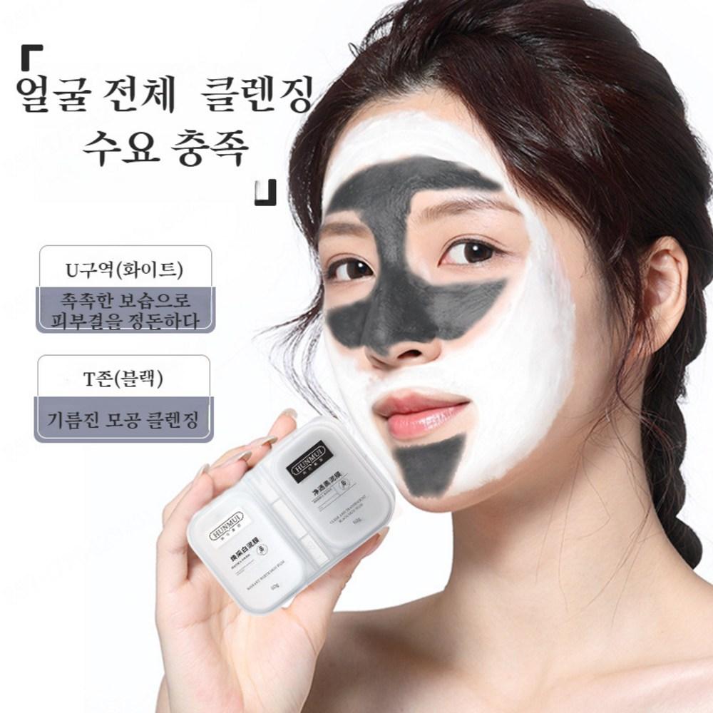 Two-tone Clay Mask Deep Clay Mask Blackhead Acne Two-tone Clay Mask, Two-tone Clear Mud Pack, 1 Piece