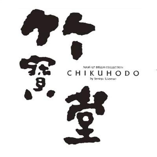 Kumanofude Chikuhodo Genuine Original Gift Set Eyeshadow Lip Comes with Cosmetic Box BR-5 3-piece (Powder/Cheek (Sokoho), (Matsurisu/Weasel),