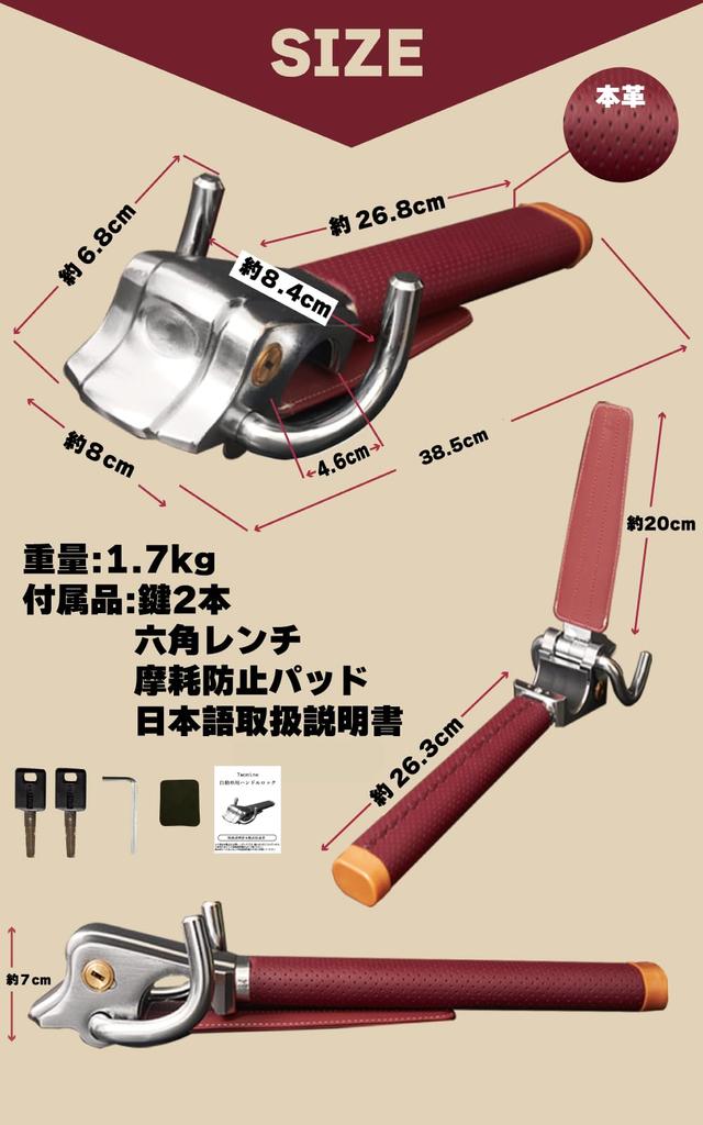 Twonine Steering Japanese Instruction Manual Red TN-01A Lock, Anti-Theft, Anti-Relay Attack, Included,