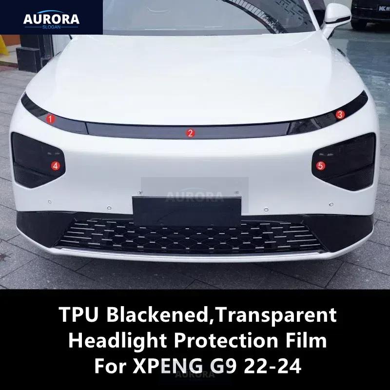 Для XPENG G9 22-24 ТПУ Черненая, Прозрачная Защитная Пленка для Фар, Защита Фар, Модификация Пленкой