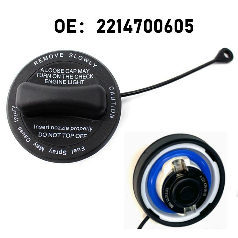 Для Mercedes Benz C/E/A/S Класса W204 W205 W203 W211 W212 W169, Крышка масляного бака и крышка топливного бака для дизельного и бензинового двигателя 2214700605