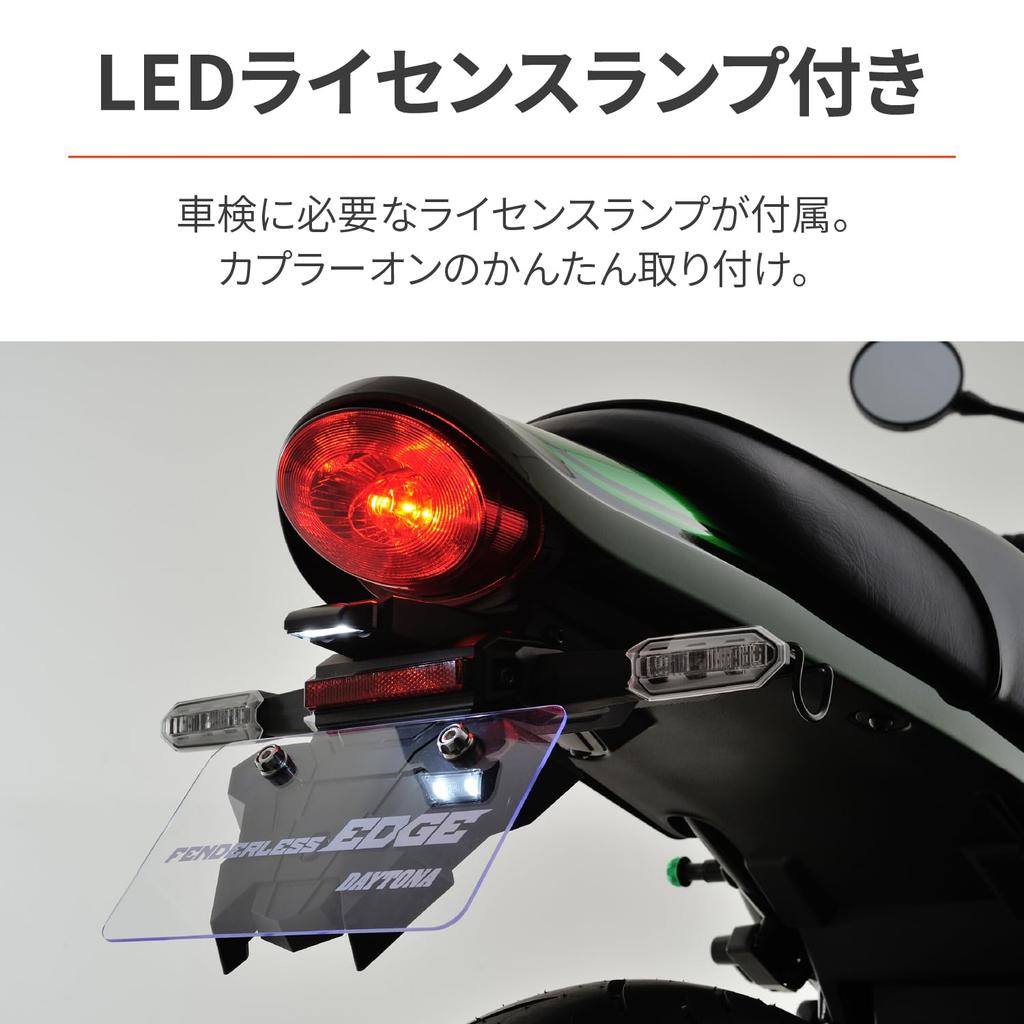 Светодиодный фонарь для номерного знака Daytona Motorcycle Fenderless, отражатель указателя поворота, в комплекте. Соответствует новым стандартам безопасности Fenderless EDGE 25793