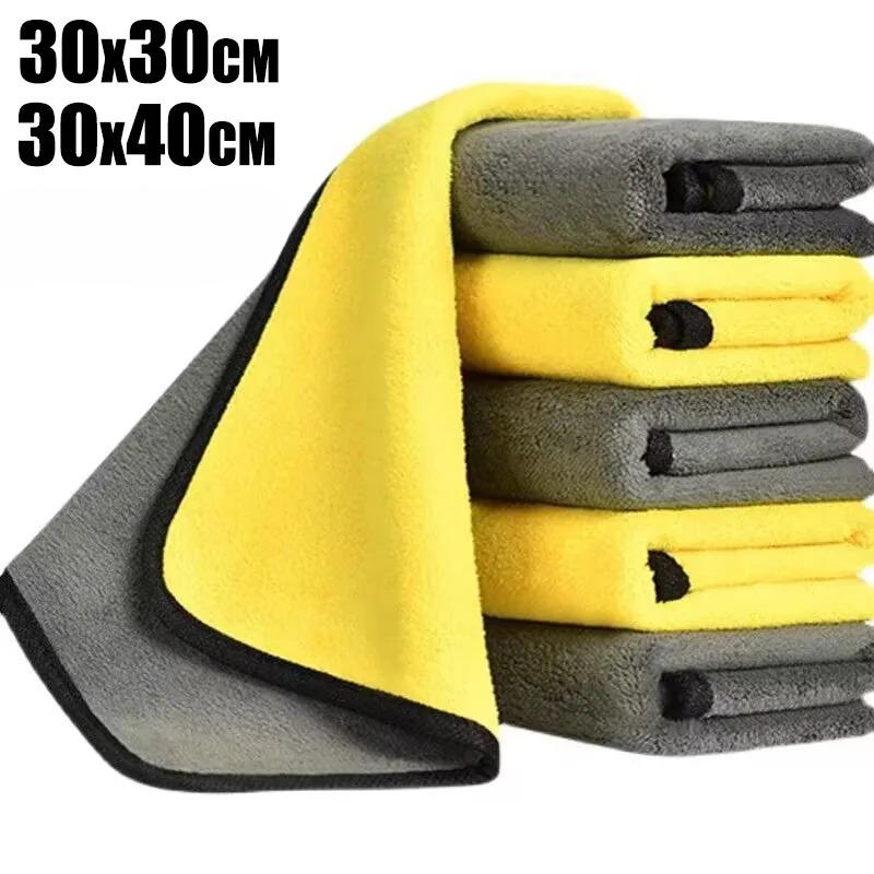 Мягкие двухслойные полотенца из микрофибры для мытья автомобиля, утолщенные салфетки для чистки кузова автомобиля, впитывающие влагу салфетки для сушки 30/40 см