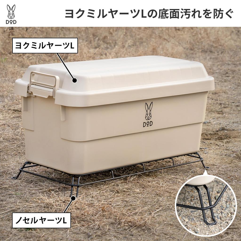 DOD Noseru Yatsu L Rack Container Stand Yokmil Yatsu Stand ST3-879-BK