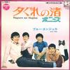 7-дюймовая пластинка PONIES BLUE ANGEL Yugure no Nagisa LL10064J COLUMBIA 1968 Япония Рок Б/у