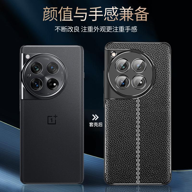 For OnePlus 12 Case Cover OnePlus 12 Capas New Shockproof Soft TPU Silicone Phone Back Bumper Leather Fundas One Plus OnePlus 12