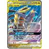 Pokemon Card Game SM12a 099/173 Garchomp & Giratina GX Dragon (RR Double Rare) High Class Pack Tag All-Stars