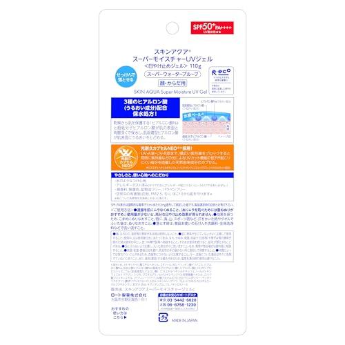 Bulk Set Skin Aqua Super Moisture UV Gel Sunscreen 110g (Hyaluronic Acid Infused Smooth Adhesion SPF50+ PA++++) 5 pieces