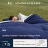 Одеяло Atour Planet Deep Sleep Всесезонное с контролем температуры Pro 2.0