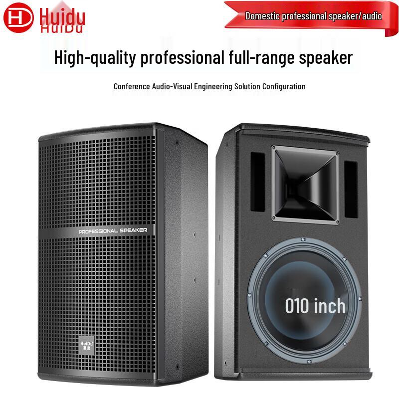 HuiDu Professional Conference Solutions (CN version)