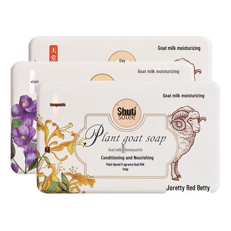 HONG BEI TI Moisturizing Honeysuckle Goat Milk Soap 2x200g