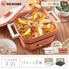 Iris Ohyama Hot Plate Grill Pot 2 Plate Ceramic Coated Pot Flat Plate Orange IGU-P2-D