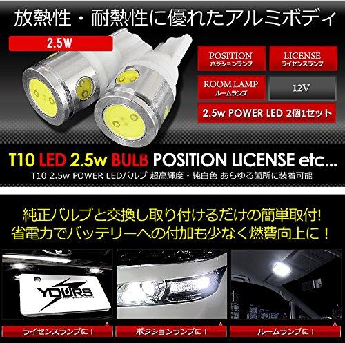 YOURS T102.5W Power LED Wedge Bulb White Set of 2 [Идеально подходит для преобразования габаритных/номерных/комнатных ламп в светодиодные] Аксессуары для индивидуальных заказов