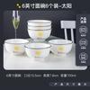 Simple Style Sunshine Print Porcelain Plates & Bowls Set, Durable Ceramic Dinnerware