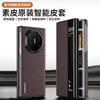 Умный чехол-книжка с окошком из веганской кожи для Huawei Mate XT и Mate XTs, официальная текстурированная кожа, магнитное крепление, крышка-книжка без рук